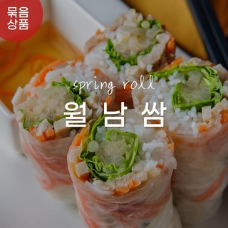 월드푸드 묶음형 베트남 월남쌈 만들기 세트 쿠킹박스 Spring Roll, 1kg, 1세트