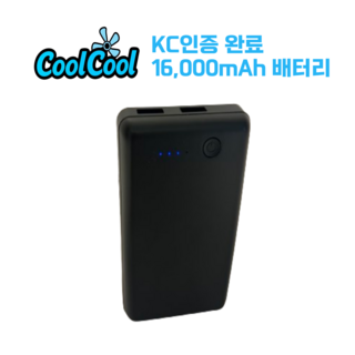 [KC 인증] 쿨쿨 선풍기 부품 케이블 리모컨 보조배터리 USB 5V 24V 쿨링 조끼 작업복, 1개, 16,000mAh 배터리