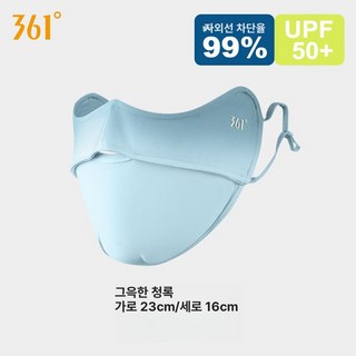 3D 통기성 UV 차단 여름 마스크 얼굴 보호 여성 실리콘 마스크줄 마스크스트랩 마스크가드, 청록, 1개, 기본 색상