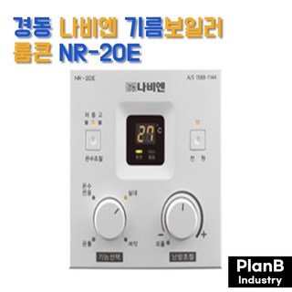 경동나비엔 NR-20E 보일러 온도조절기