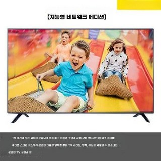 대형 TV 모니터 LCD 4K 사무용 티비 텔레비전 고화질, 60인치 HD 네트워크 WiFi