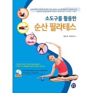 홈 필라테스 보드