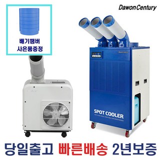 한솔 캠핑용 미니 스포트쿨러