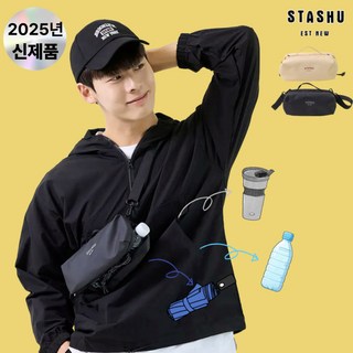 스태슈 여행용 RFID차단 도난방지가방 운동용 러닝 등산 가방 힙색