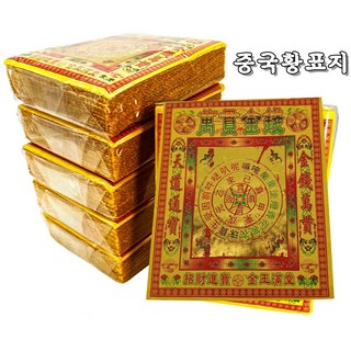 행운부적 지전 금전재물부적
