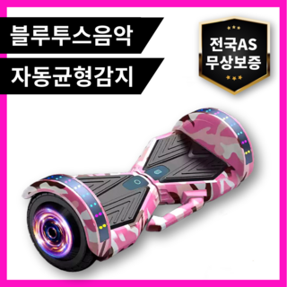 이지휠로 하루만에타는 전동휠 호버보드 넘어짐방지 스마트 블루투스 손잡이 3가지모드, 10인치, 손잡이X, 핑크, 1개