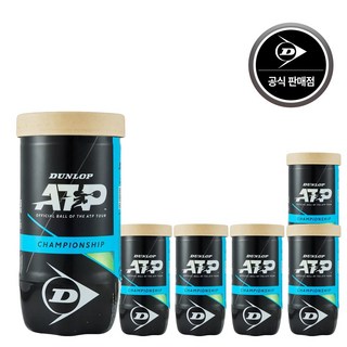 던롭 챔피온쉽 테니스공 캔볼 6캔 12알 시합구 낱개 ATP, 12개