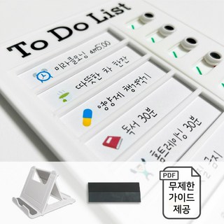 리노드 투두 리스트 보드 + 스탠드, 화이트, 1세트[B급]