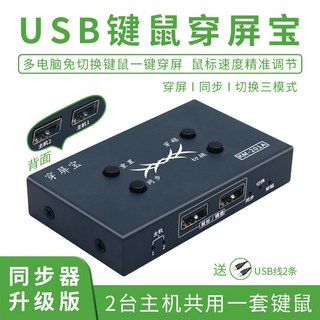 포트 키보드 kvm 4X4 PC공유 허브 PC 공유 자동 마우스 MTVIKI 스위처, 6 화면 전환 프리 버전 2 컴퓨터 공용 키 마우스