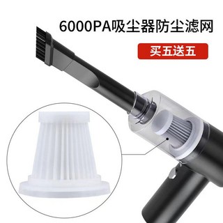 가정용 강력한 흡입력 창문 청소기 틈새 휴대용 무선 창틀청소기 핸디 미니, 단일사이즈, 6000pa 먼지필터10팩