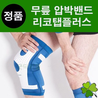 리코탭플러스 상품 이미지