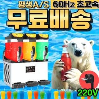 슬러시핏 초고속 급속냉각 슬러시기계 디지털원터치 카페 업소용 대용량, OW-2구 30L(프리미엄_블랙)