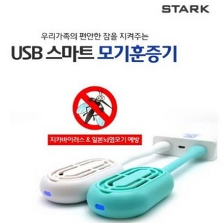 BUBA USB형 모기 퇴치기