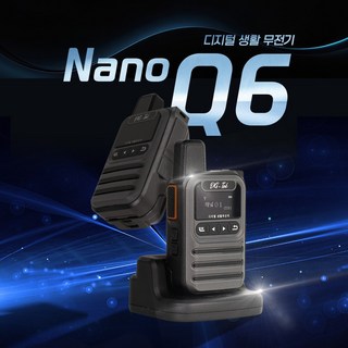 DG-TOK 고성능 디지털 생활무전기 Nano-Q6
