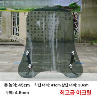 어드레스 쉴드 고급 윈드실드 윈드스크린 Uu125
