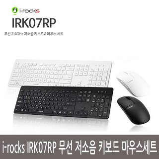 아이락스 IRK07RP 무선 저소음 키보드 마우스세트