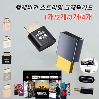 텔레비전 스트리밍 그래픽카드 외장그래픽카드