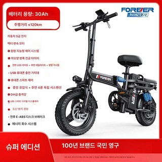 2025 SUMAD 보급형 전기자전거 장거리 베이직 출퇴근 14인치 접이식 전동 배달 6A, 48V, 0Ah, 27.슈퍼형 차양 방폭 진공 타이어 다중 공기 유압 충