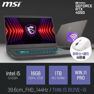 3. MSI 씬 15..