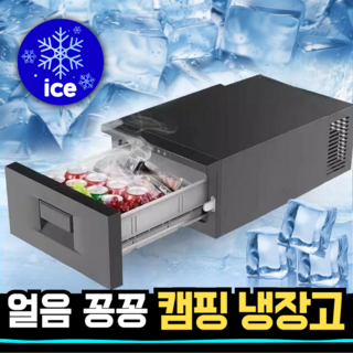 밴쿨러 초고속 쿨링 캠핑 냉장고