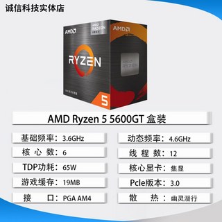AMD 5800X wi 데스크탑 5800X3D 장치 3세 ROG Zen 프로세서, AMDR 55600GT 카세트 통합 그래픽 카드