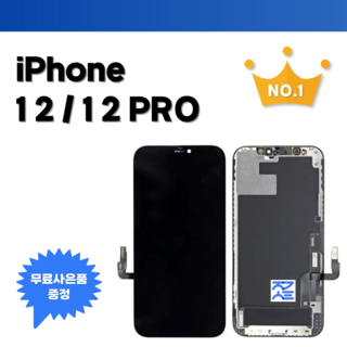 아이폰12 아이폰12프로 액정수리 부품 액정 파손 교체 아이폰자가수리 (사은품 포함) iPhone12 iPhone12pro screen, 고급형LCD, 1개