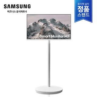 [익일도착가능] 삼성 무빙스타일 M7 32인치 LS32DM703UK-ST 스마트모니터 공식스탠드 무빙스탠드 이동식티비, 80cm, 방문설치