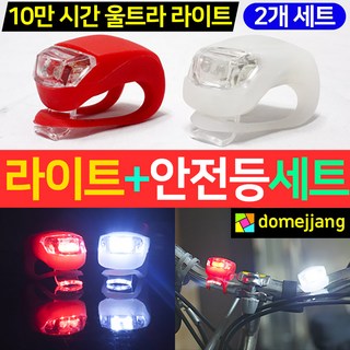 트레벨로 3D 공기순환 자전거 배 안전등