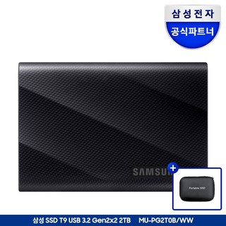 삼성전자 삼성 포터블 외장 SSD T9 공식인증 (정품) + 파우치, 블랙+파우치, 2TB