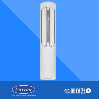 캐리어 16평 스탠드에어컨 인버터 에어컨 실외기포함 기본설치별도, 캐리어 스탠드냉방 16평