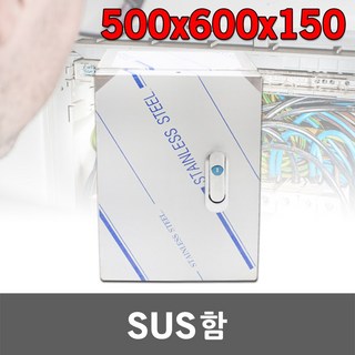 500X600X150 SUS 옥내외 방수함 및 통신 단자함 – TV 단자, 분배기 함, IDF 단자 포함, 스테인리스 스틸 박스, 콘트롤 박스, 1개 옥외 스텐 방수함 500X600X150 SUS 옥내외 방수함 및 통신 단자함 – TV 단자, 분배기 함, IDF 단자 포함, 스테인리스 스틸 박스, 콘트롤 박스, 1개 옥외 스텐 방수함