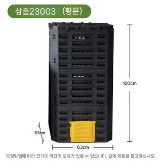 지렁이 사육 상자 거름통 퇴비 퇴비통 키우기 거름, 500L 이중뚜껑 퇴비통 바닥이 없음