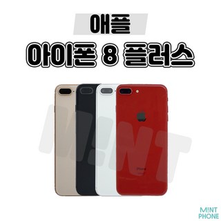 아이폰8 플러스