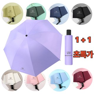 1+1 3단 자동우산