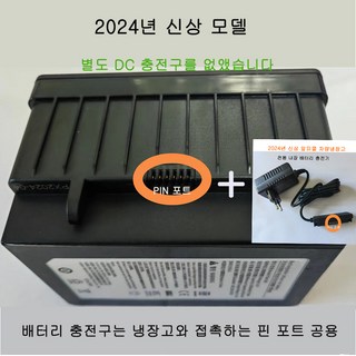 Alpicool 정품 2024 자동차 냉장고 내장 배터리 + 전용 충전기 PIN포트 형 블랙 1세트