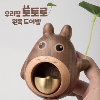 우리집 토토로 원목 자석 현관문종