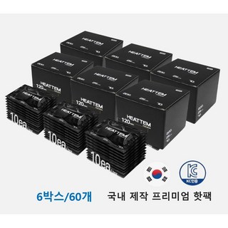 히트템 블랙 핫팩
