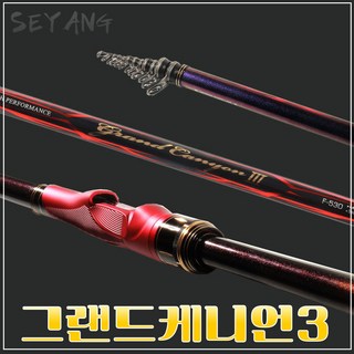 세양 그랜드캐니언 3
