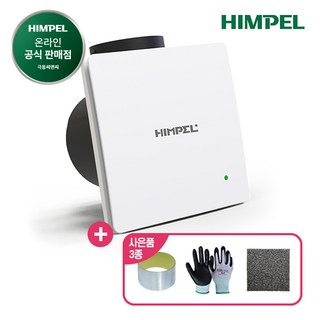힘펠 환풍기 플렉스 C2-100LF 저소음환풍기