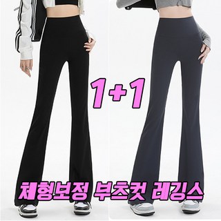 차쿠 1+1 여성 나팔 레깅스 뱃살커버 보정 부츠컷 레깅스 겨울 기모 (2세트)