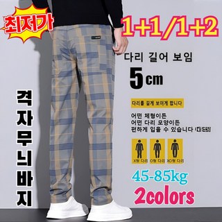1+1/1+2 남성용 캐주얼 체크무늬 6포켓 스판 스트 팬츠 남성 고탄력 자가드 6포켓 데님 팬츠40-85kg