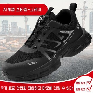 ANYOU안전화 사계절 경량안전화 발편한 미끄럼방지 안전화 상품 이미지
