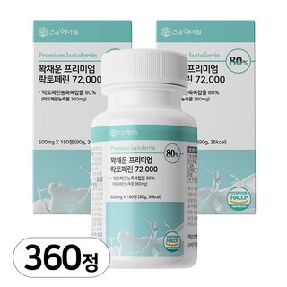 [6개월분] 건강헤아림 꽉채운 프리미엄 락토페린 72000 mg (고함량 고순도 대용량), 2개, 180정