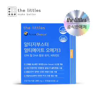 6. 더리틀스 알티지..