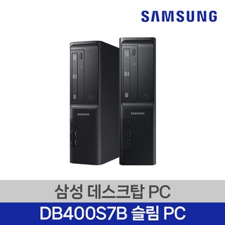 삼성 슬림PC DB400S7B