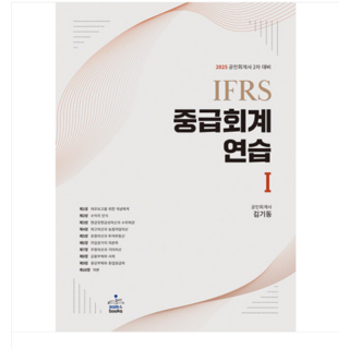 김기동연습서 주요 특징