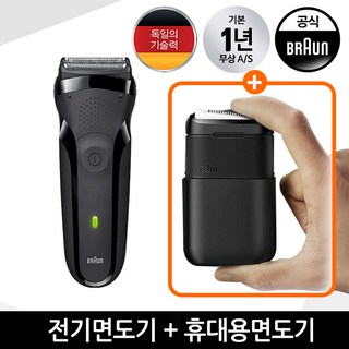 브라운 전기면도기(300s) 휴대용면도기(M1100) 세트, 단품없음