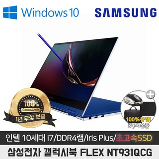 삼성 PEN-S S펜탑재 NT951SBE I7-8565U/DDR4 16G/SSD512G/MX150/15.6 터치스크린/WIN10, 512GB, 8GB, WIN10 Pro