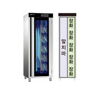 티엠이엔지 앞치마 장화(꽂이)살균건조 소독기 (ATM-O2-ESB-003)