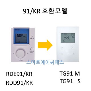 지멘스 온도조절기 RDE91